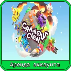 Crashout Crew | RENT 7–30 DAYS | STEAM ACCOUNT