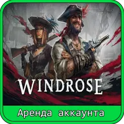 Windrose | RENT 7–30 DAYS | STEAM ACCOUNT