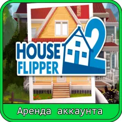 House Flipper 2 | RENT 7–30 DAYS | STEAM ACCOUNT