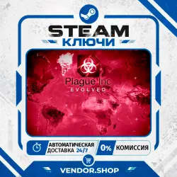 Plague Inc: Evolved КЛЮЧ STEAM ВЕСЬ МИР