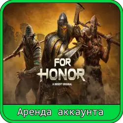 FOR HONOR | RENT 7–30 DAYS | STEAM ACCOUNT