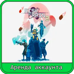 Risk of Rain 2 | RENT 7–30 DAYS | STEAM ACCOUNT