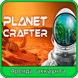 The Planet Crafter | RENT 7–30 DAYS | STEAM ACCOUNT