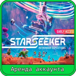 STARSEEKER: Astroneer Expeditions | RENT 7–30 DAYS | STEAM ACCOUNT