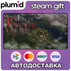 First Feudal Steam Gift / Россия + МИР / АВТО