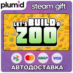 Let's Build a Zoo Steam Gift / Россия + МИР / АВТО