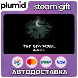 The Rewinder Steam Gift / Россия + МИР / АВТО