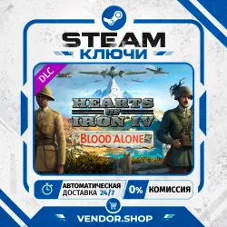 Hearts of Iron IV: By Blood Alone КЛЮЧ STEAM СНГ/РФ