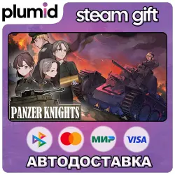 Panzer Knights Steam Gift / Россия + МИР / АВТО