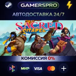 Sacred Citadel・ВЫБОР РЕГИОНА・STEAM GIFT АВТО・