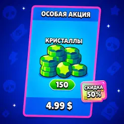 150 GEM FOR ACKES