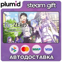 Re:ZERO -Starting Life in Another World- The Prophecy of the Throne Steam Gift / Россия + МИР / АВТО