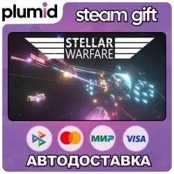 Stellar Warfare Steam Gift / Россия + МИР / АВТО
