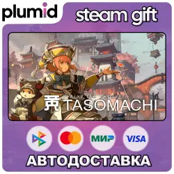 TASOMACHI: Behind the Twilight Steam Gift / Россия + МИР / АВТО