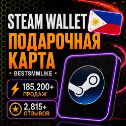 Подарочная карта Steam Wallet Код Филиппины | 100–2200 PHP