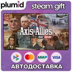 Axis & Allies 1942 Online Steam Gift / Россия + МИР / АВТО