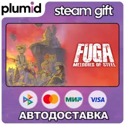 Fuga: Melodies of Steel Steam Gift / Россия + МИР / АВТО
