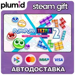Puyo Puyo Tetris 2 Steam Gift / Россия + МИР / АВТО