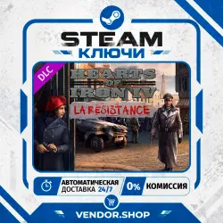 Hearts of Iron IV: La Résistance DLC КЛЮЧ STEAM СНГ/РФ