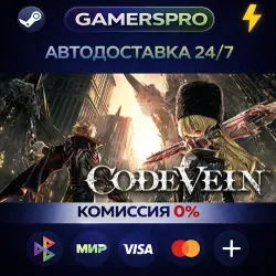 CODE VEIN Deluxe Edition・SELECT REGION・STEAM GIFT AUTO・