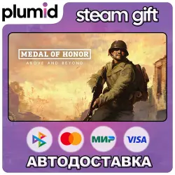 Medal of Honor: Above and Beyond Steam Gift / Россия + МИР / АВТО