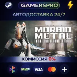 Morbid Metal・ВЫБОР РЕГИОНА・STEAM GIFT АВТО・