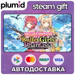 Bullet Girls Phantasia Deluxe Edition Steam Gift / Россия + МИР / АВТО
