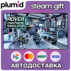 Rover Mechanic Simulator Steam Gift / Россия + МИР / АВТО