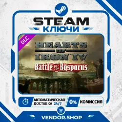 Country Pack - Hearts of Iron IV: Battle for the Bosporus DLC КЛЮЧ STEAM СНГ/РФ