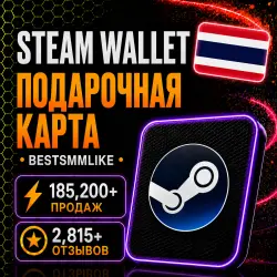 Steam Wallet Код Тайланд 50 THB - 3000 THB