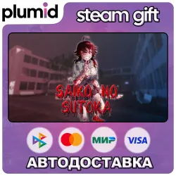 Saiko no sutoka Steam Gift / Россия + МИР / АВТО