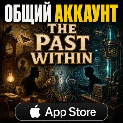 The Past Within iOS iPhone iPad AppStore Account (24/7 Instant Delivery)