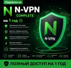 N-spec.Software Complete 1-Year Account