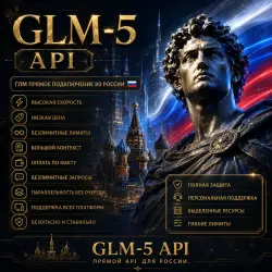 [AUTO 24/7] Z.AI | GLM 5.2 API баланс - код активации