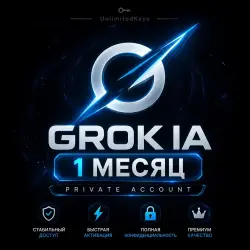 [МГНОВЕННАЯ] ДОСТSuper Grok AI | Премиум доступ | Приватный аккаунт | Полный доступ