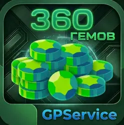 360 ГЕМОВ | БРАВЛ СТАРС | ЛЮБОЙ АККАУНТ
