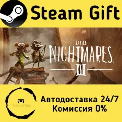 Little Nightmares III Steam Gift Russian Autodelivery