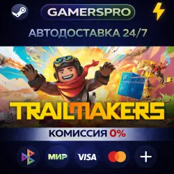 Trailmakers・SELECT REGION・STEAM GIFT AUTO・