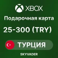 XBOX ТУРЦИЯ 25 - 300 TRY | ПОДАРОЧНАЯ КАРТА | Xbox Gift Card | АВТО