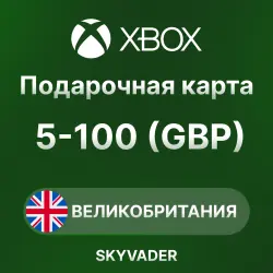 XBOX ВЕЛИКОБРИТАНИЯ 5 - 100 GBP | ПОДАРОЧНАЯ КАРТА | Xbox Gift Card | АВТО