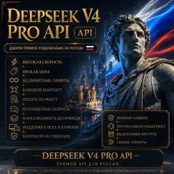 [AUTO24/7] DeepSeek V4 PRO | API Balance | Скидка 9