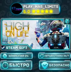 High On Life *RU/BY/UA/СНГ Steam Auto