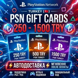 PlayStation Network (PSN) Турция 250-1500 TRY | АВТОДОСТАВКА