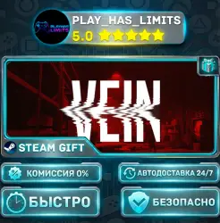 VEIN *RU/BY/UA/СНГ Steam Auto