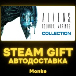 АВТО 24/7 | STEAM GIFT | Aliens: Colonial Marines Collection
