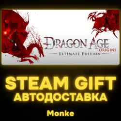 АВТО 24/7 | STEAM GIFT | Dragon Age: Origins - Ultimate Edition