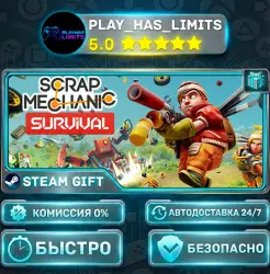 Scrap Mechanic *RU/BY/UA/CIS Steam Auto