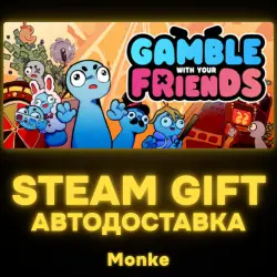 АВТО 24/7 | STEAM GIFT | Gamble With Your Friends