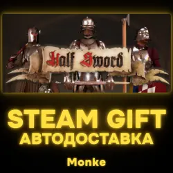 АВТО 24/7 | STEAM GIFT | Half Sword