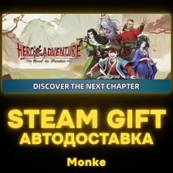АВТО 24/7 | STEAM GIFT | Hero's Adventure: Road to Passion